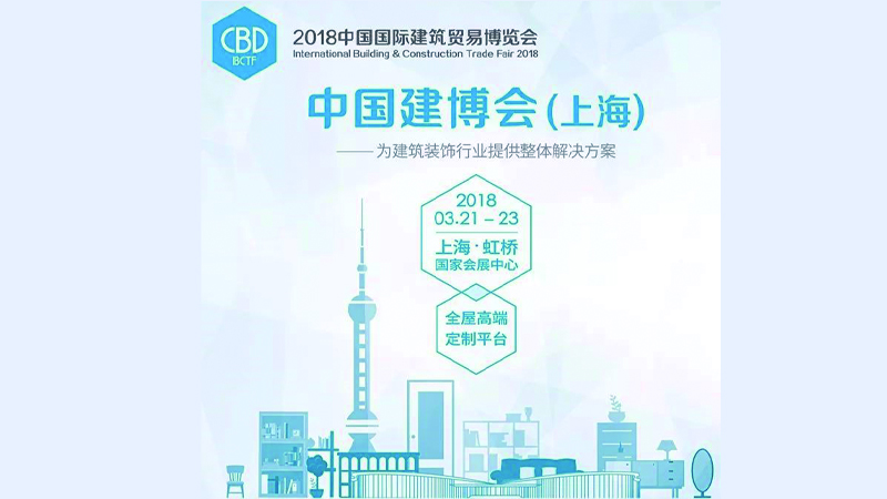 天格地暖實(shí)木地板入駐中國(guó)建博會(huì)