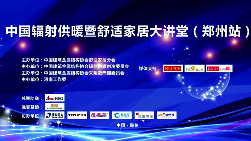 天格地暖實(shí)木地板助力舒適家居美好生活