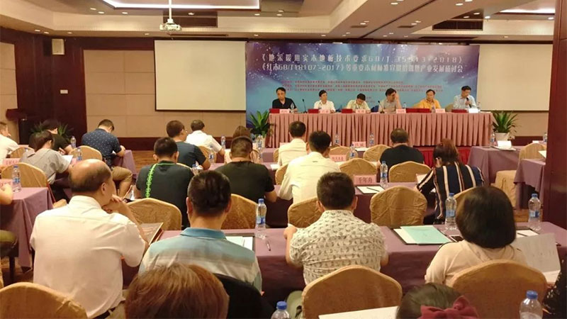 天格成功協辦地暖實木地板國家標準宣貫會