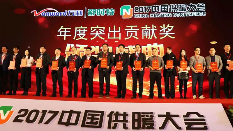 天格榮耀參展中國供暖大會(huì)，斬獲年度大獎(jiǎng)
