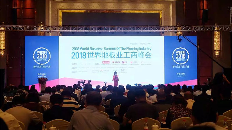 天格為世界地板業(yè)工商峰會(huì)開場，為品類宣講，為用戶指南